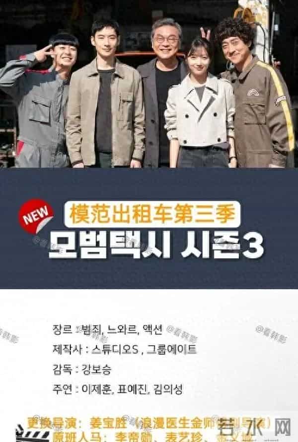 11.21新剧炸场!4部短剧+《模范出租车3》,10分钟上头停不下来”