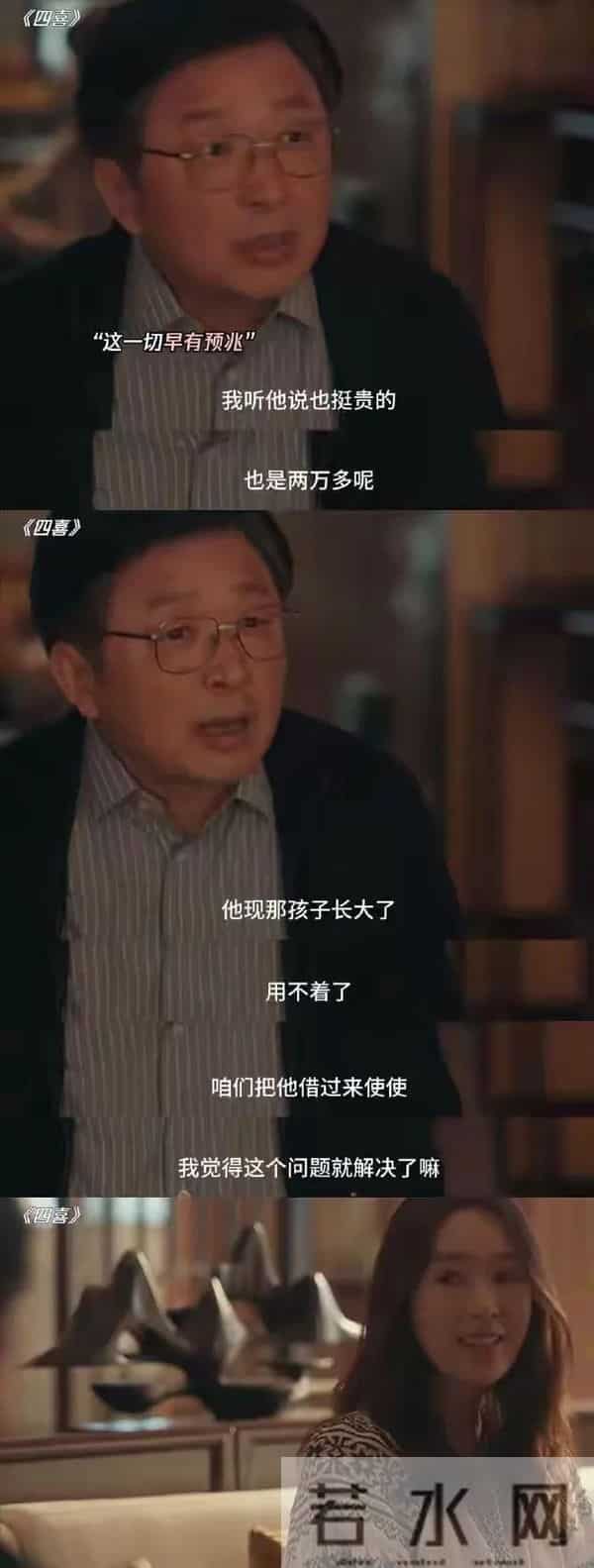 《四喜》直到丁虹争遗产、抛下私生子,沈明珠才看清冯志另一面