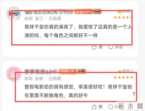 《狂野时代》口碑:奔着易烊千玺去的,看来也不能为了演员看电影