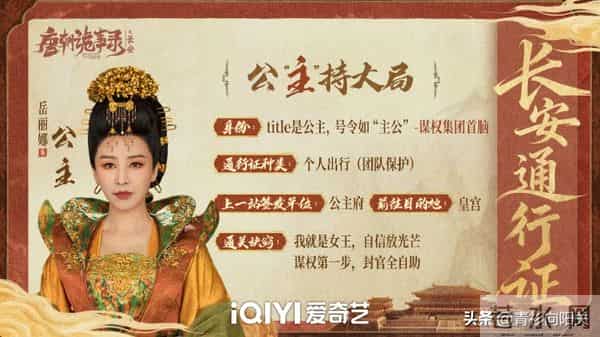 他们是夫妻，《唐诡3》她演霸气长公主，裸婚嫁导演如今身家上亿