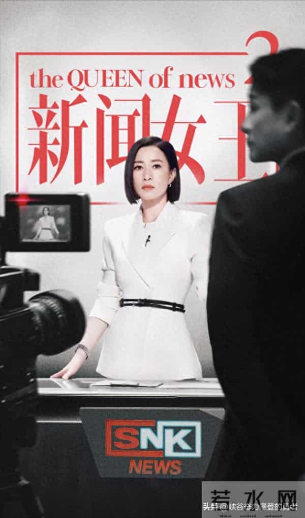 不止剧爽！25集《新闻女王2》剧中的“平衡术”，才是核心狠活！