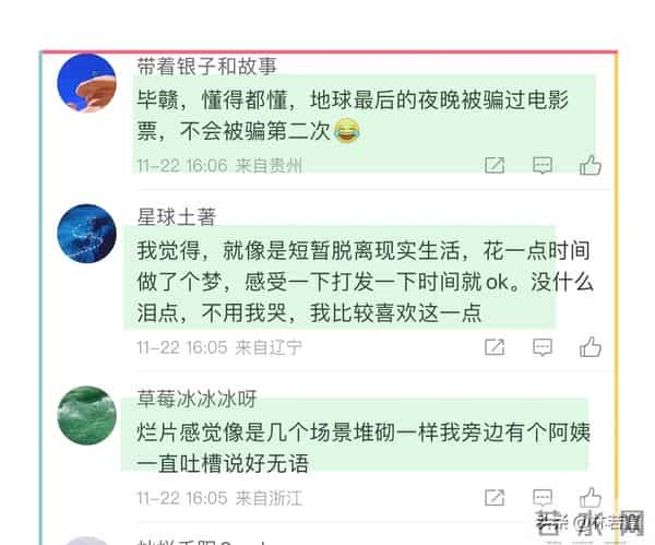 《狂野时代》首映口碑出炉,评论两极分化,易烊千玺演技炸裂!