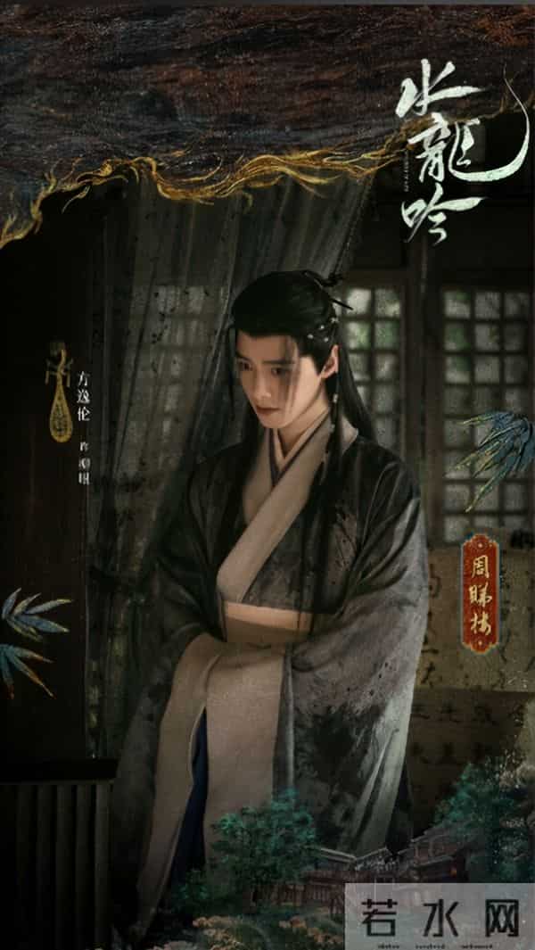 《水龙吟》破12亿,4人零差评,3人升咖, 2人翻红,1人昙花一现