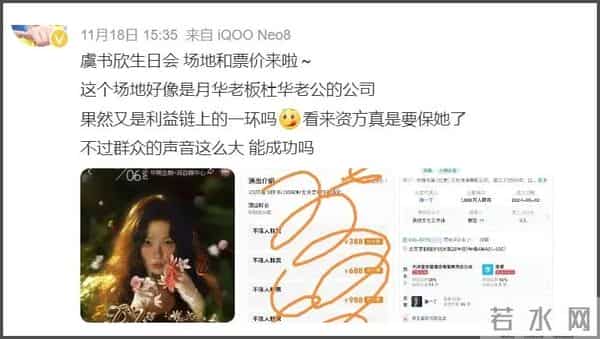 虞书欣生日会刚批下来,结果风波被扒得更猛?网友质疑、官方力挺