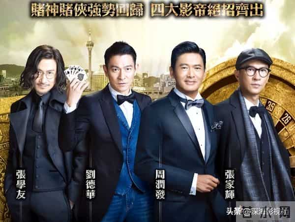 越拍越烂的十大华语系列电影，哪几部让你至今都无法原谅？