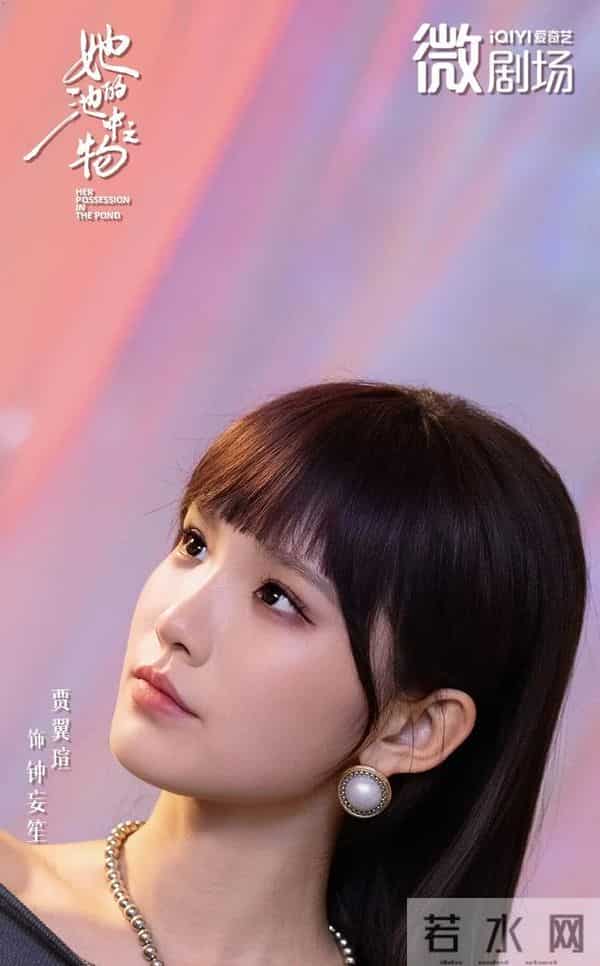 杀疯了！王奕然、贾翼瑄《她的池中之物》霸屏6大榜单TOP1