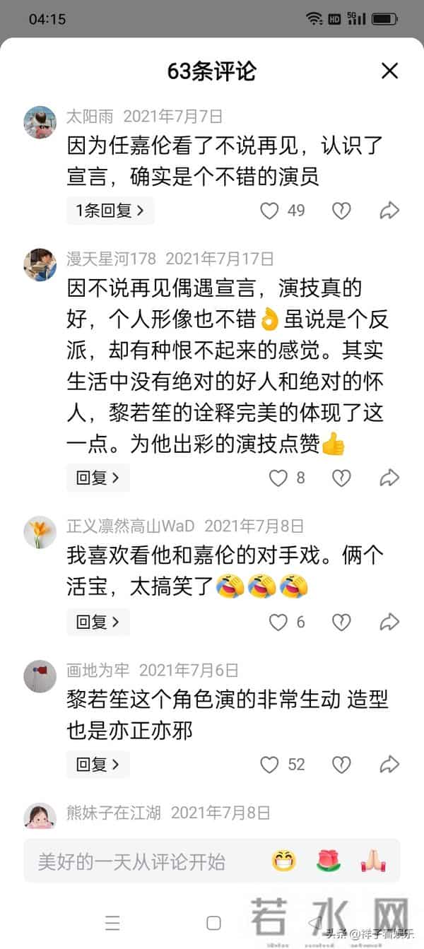 对话演员宣言：不惧争议，以角色服务剧情