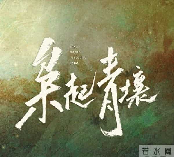 明晚开播+3天连更!5部大剧扎堆,迪丽热巴于和伟神仙打架