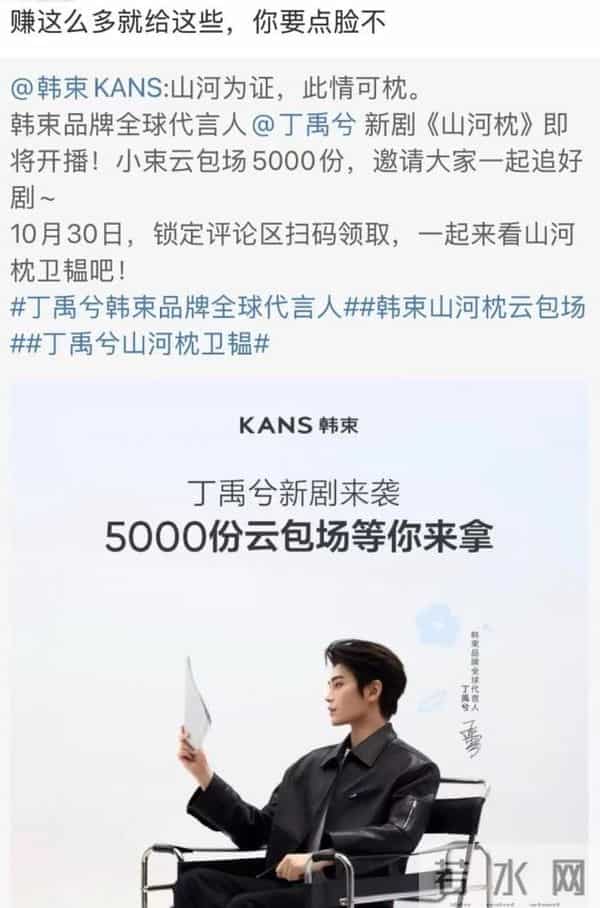 饭圈包场大战升级!千万包场数据造假,平台闷声赚疯了