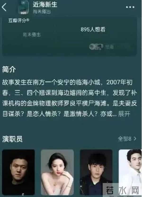 刘亦菲《近海新生》2025开播,这次要撕碎“花瓶”标签?