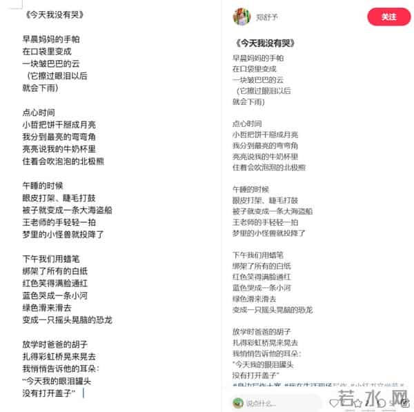再不努力,饭碗要被小红书抢走了