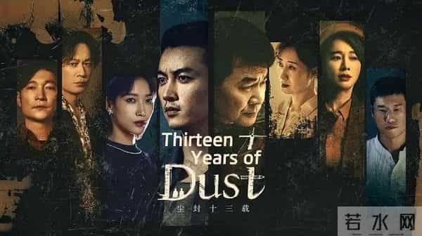 迷雾剧场出品的6部悬疑剧,全员演技在线,后劲十足