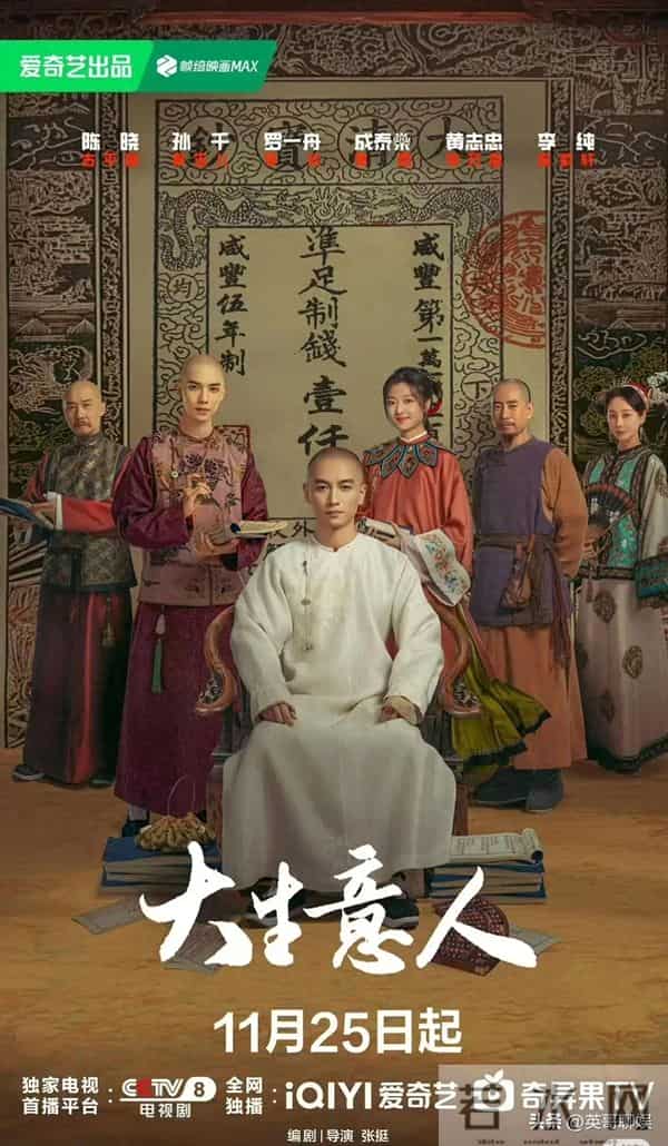 央视王炸剧定档！陈晓孙千联手，三位国家一级演员坐镇，这剧要爆