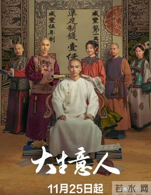 40集古代商战剧25号登陆央视，陈晓主演，黄志忠、吴越、李纯作配