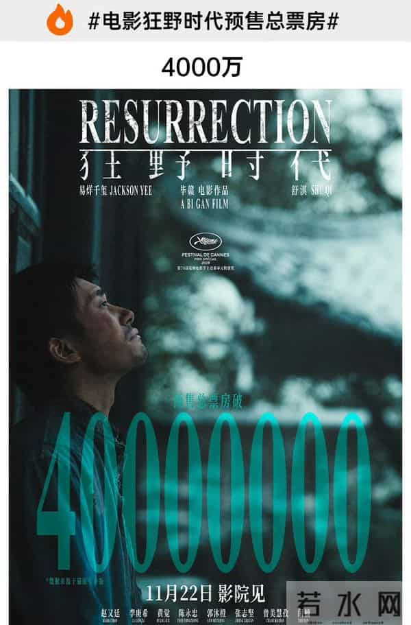 电影《狂野时代》点映及预售总票房突破1亿，易烊千玺势不可挡