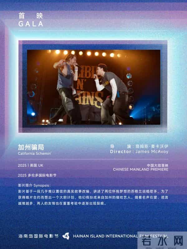 展映片单｜首映：新生不息