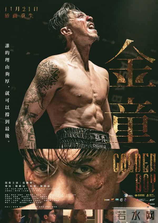 2025最新动作港片-张继聪领衔主演,影迷苦等8年终于上映!