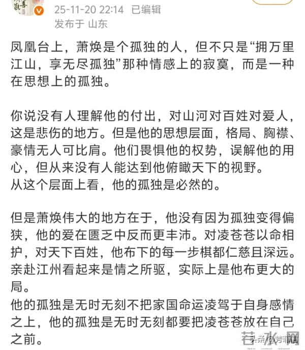 《凤凰台上》：江山美人都要的男主，遇上困在楚门世界的女主