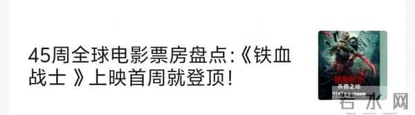 46周全球电影票房盘点：《惊天魔盗团3》、《鬼灭之刃》分列前二