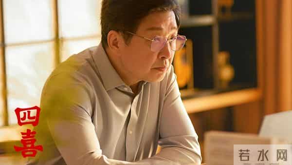 深挖《四喜》大结局：错怪了！害死冯志的不止冯美奇，另有其人