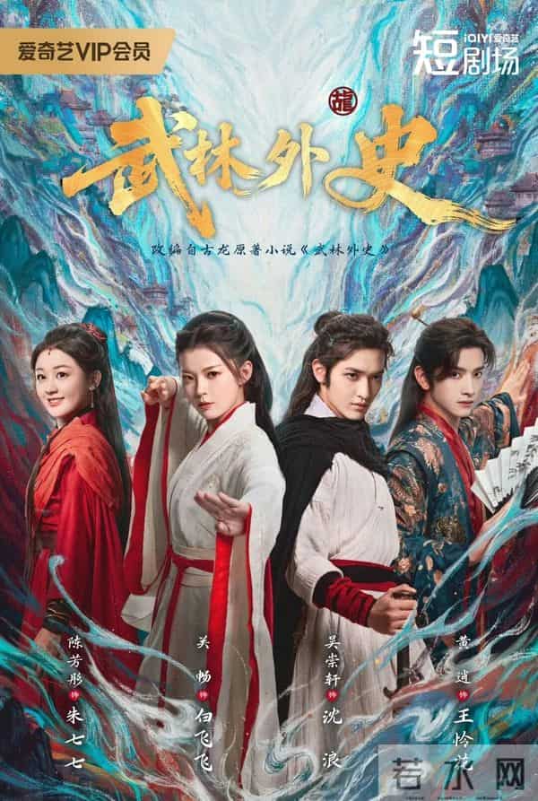 3部新剧来袭，古装爱情、悬疑和武侠IP翻拍，你准备追哪部呢？