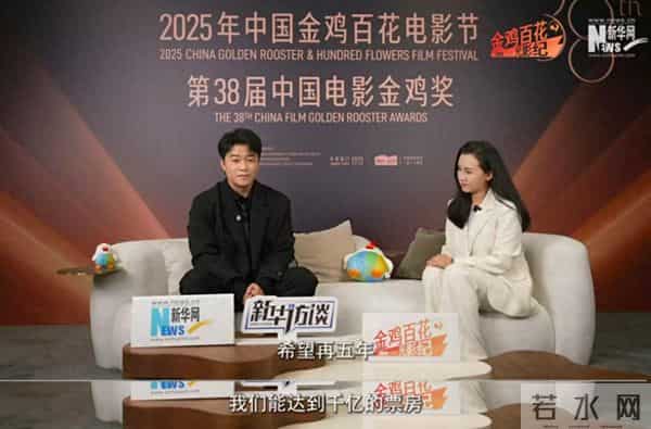 陈思诚谈中国电影市场五年规划——希望达到千亿票房！