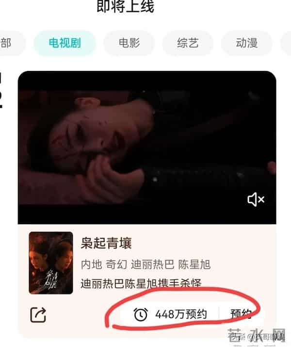 腾讯独播王炸剧定档！迪丽热巴和陈星旭联手杀怪，预约破400万