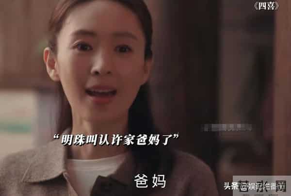 央八《四喜》36集大结局，网友们3大不满，怒喊导演重拍！