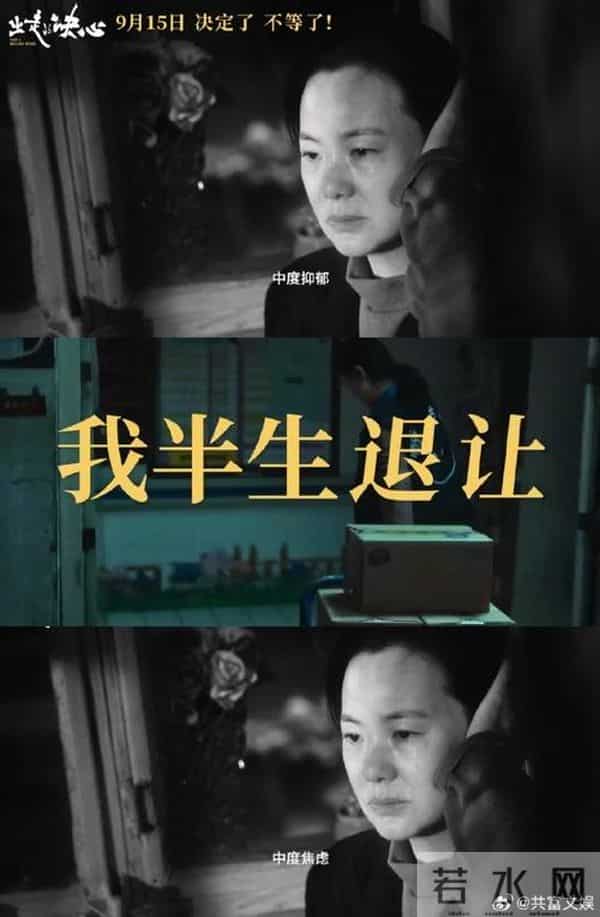 《出走的决心》,更多表现的是生活的无奈