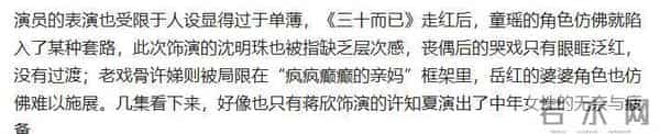 官方媒体犀利点评《四喜》，除童瑶、许娣表演不足外