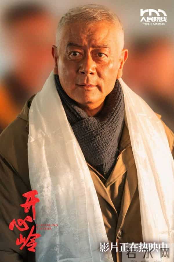 电影《开心岭》今日全国上映 首部高原铁路题材电影致敬天路守护者