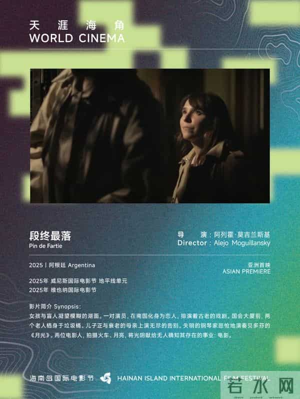 展映片单丨天涯海角：世界的图景