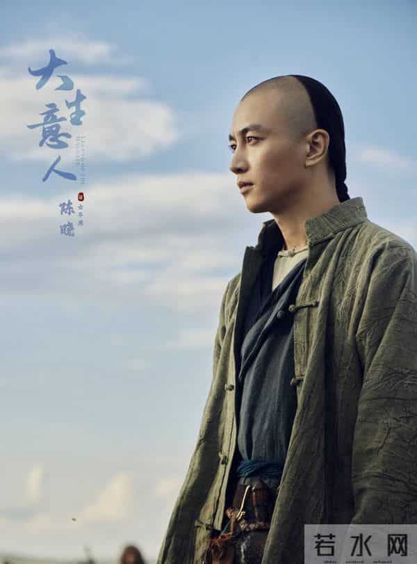 现在还有人拍‘实业救国’的剧?陈晓这回真敢赌!