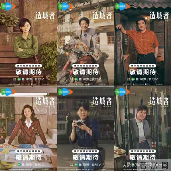 央视重磅!36集年代剧《造城者》定档，赵丽颖黄晓明同台飙演技