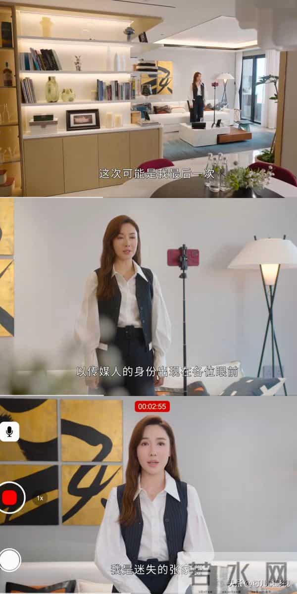 《新闻女王2》大结局-原来这就是张家妍需要回归传媒界的原因