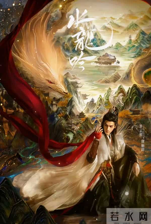 《水龙吟》破12亿,4人零差评,3人升咖, 2人翻红,1人昙花一现