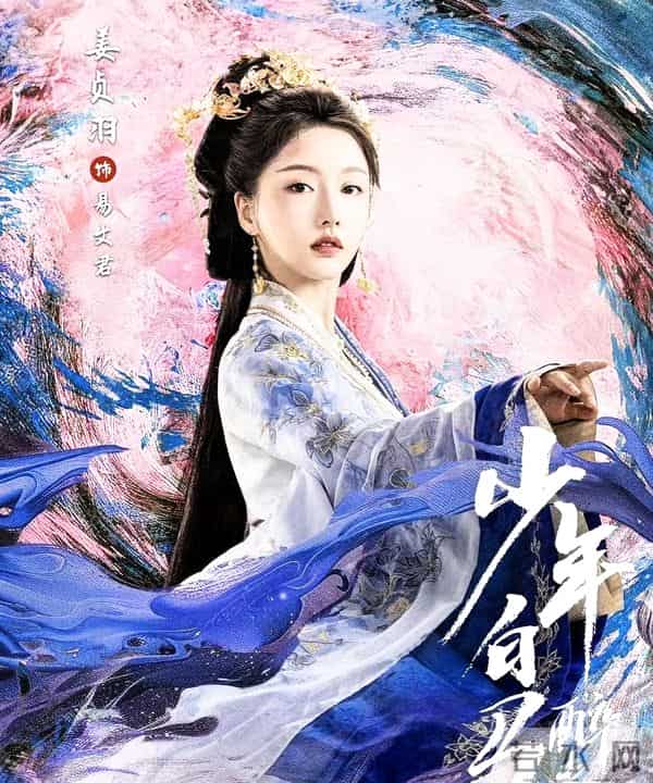 《水龙吟》:原来她才是真的琅琊公主?难怪柳眼知道蝴蝶刺青啊!