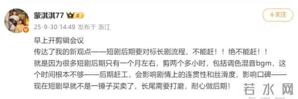 制作与需求之争：短剧后期争分夺秒！谁在压缩短剧后期的时间？