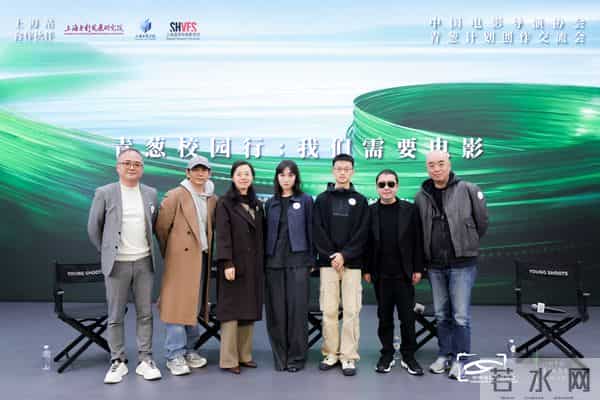 第十届青葱计划上海校园行,导演赵德胤呼吁:市场需要“私密性”的电影