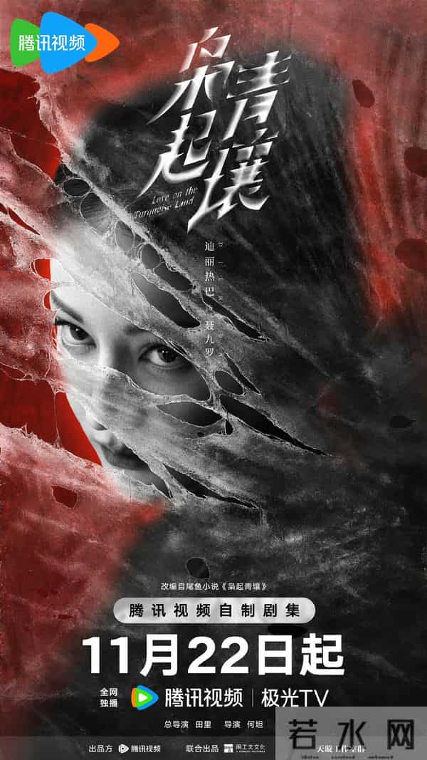 今晚开始！CCTV8、腾爱又4部王炸剧定档首播，陈星旭 孙千 蔡明主演