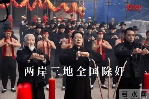 内奸潜伏+跨地联手《除奸》电影定档12月5日，高捷姜皓文硬刚日寇