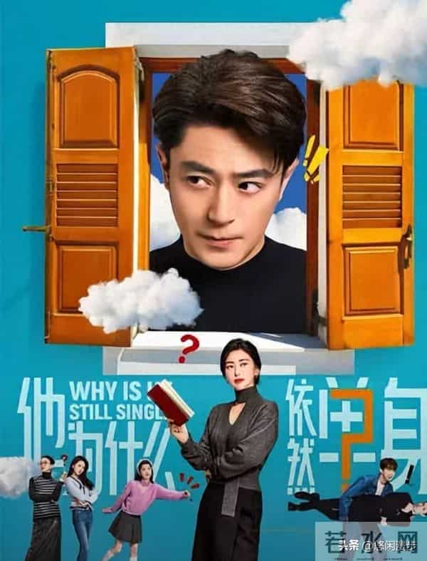 9.0分封神!霍建华新剧大结局炸了:求婚被拒,不婚竟比结婚甜