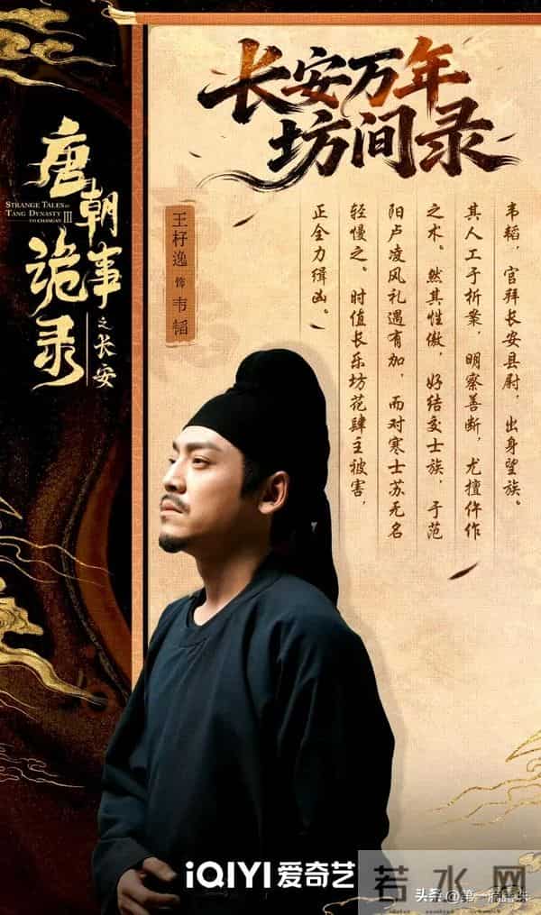 《唐诡3》“去天尺五”案告破,真凶令人唏嘘!血案深揭阶层对立