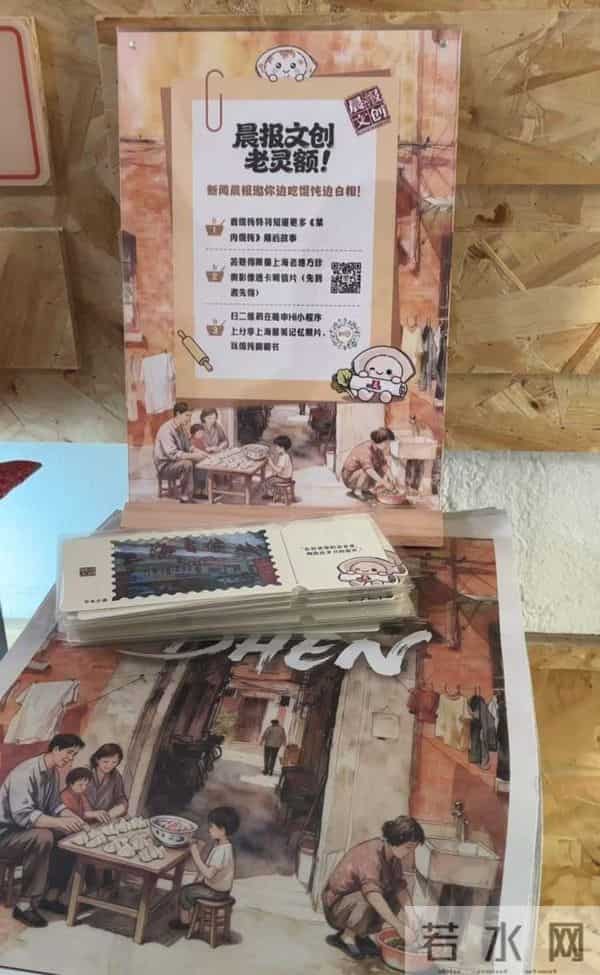 一份《WHEN DHEN》藏着一座城的烟火温情,申城近20家影院、馄饨店热络联动