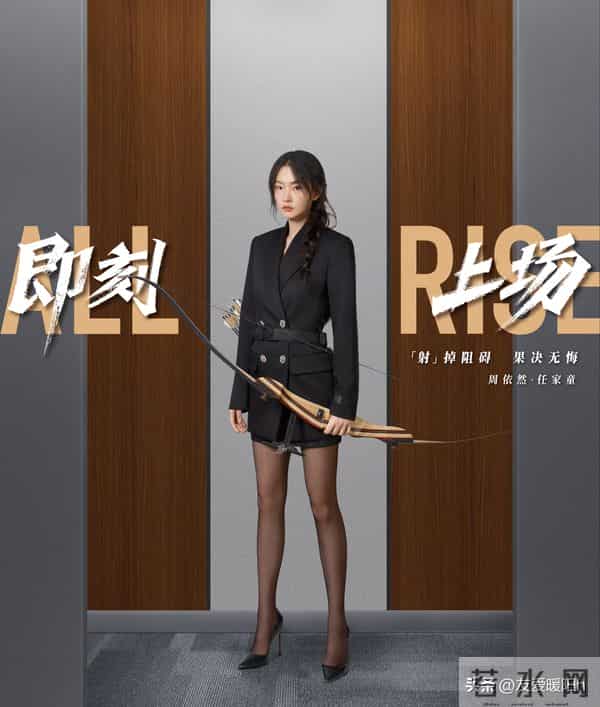 央八开播！24集的职场生存大剧来袭，我想说：这才是真正的职场