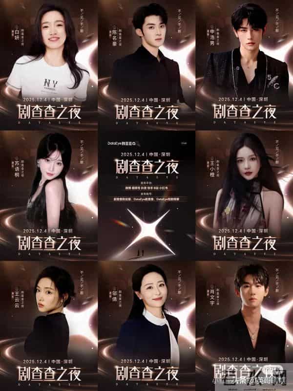 剧查查之夜官宣第5批阵容，个个来头不小，最后一位撞脸女星柳岩
