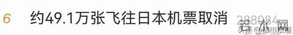最新公告：上海一日本专场演出，因不可抗力原因取消！超49万张
