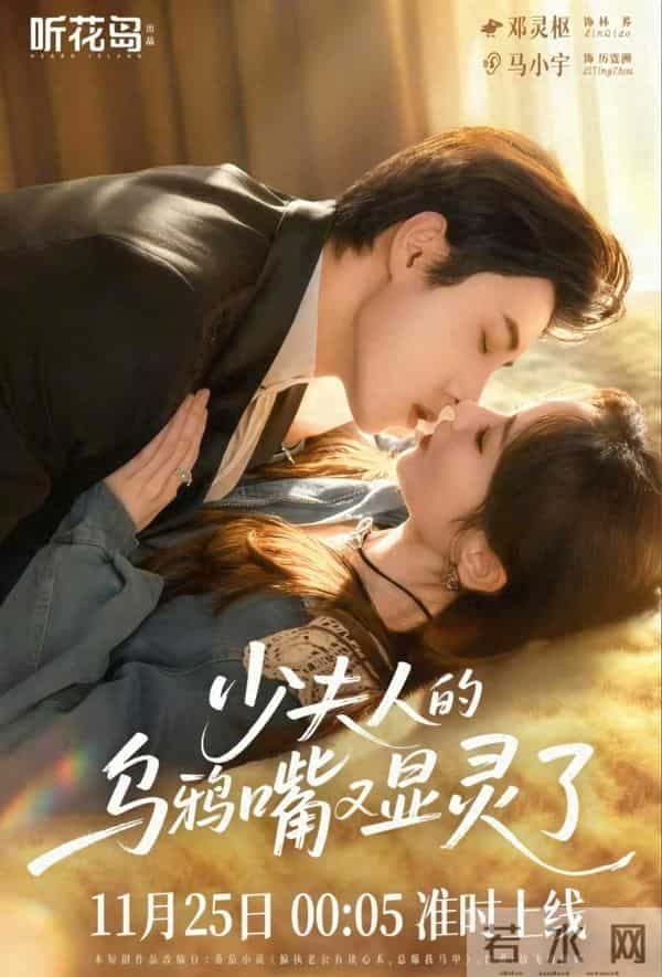 马小宇邓灵枢新剧官宣！乌鸦嘴VS读心术，先婚后爱谁顶得住？