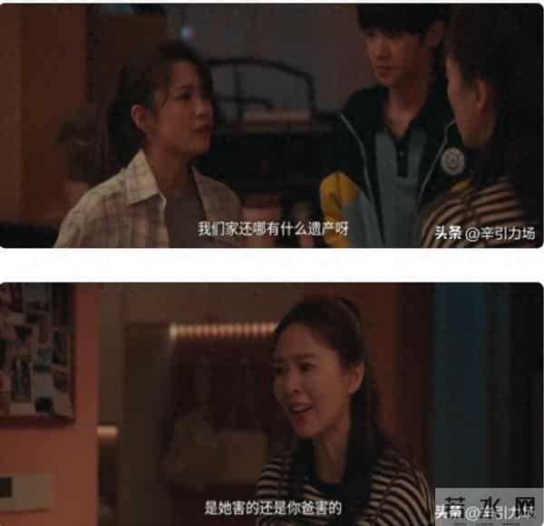 《四喜》最暖反转！沈明珠30万帮情敌继妹创业