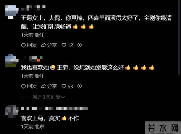 《四喜》圆满收官，演技评分出炉，童瑶7.5分排第4，第1毋庸置疑